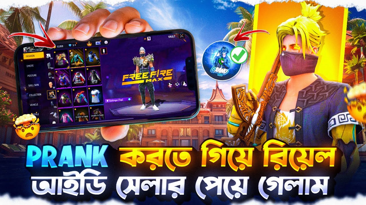Brand zero এর কাছ থেকে আইডি কিনতে গিয়ে একি হলো🥶🚫