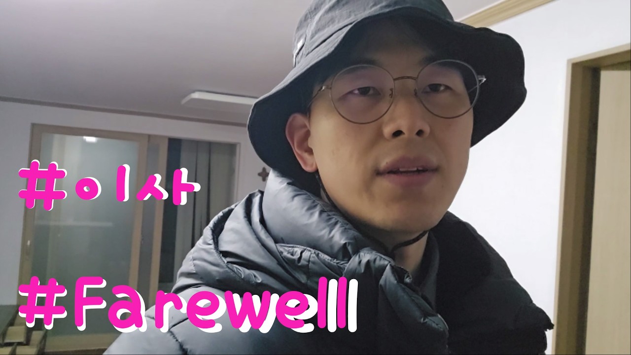 다시 본가로 돌아왔다.