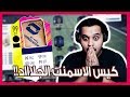 عودة الاسطورة كيس الاسمنت لفيفا18 ماااايرحم هاللاعب 