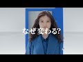 「Daiichi Lifeになぜ変わる?」今田美桜篇 6秒