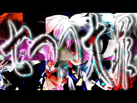 【TikTokネタ】七つの大罪