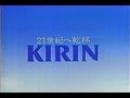 いいなCM キリン CM集 vol.1