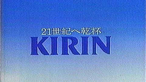 ビール秋味