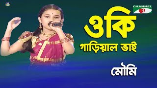 Oki Garial Bhai Khude Gaanraj - 2011 Moumi Movie Song Channel I