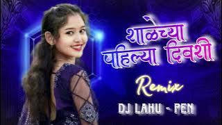 Shalechya Pahilya Divashi_ Remix-Dj Lahu Kevari-from-Pen