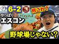 【ファイターズも快勝！】エスコンフィールドがパンの楽園に！【パンのフェス2026】