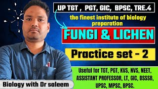 Lower Botany | Practice set -2| Fungi and Lichen | TGT PGT KVS NVS NEET BSC MSC TRE 4.0 GIC LT EMRS