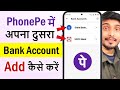 phonepe me dusra account kaise add kare | phonepe me 2 bank account kaise add kare