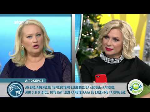 Αιγόκερως | Σελήνη στους Ιχθύς σε Σύνοδο με Ποσειδώνα | 4.12.2019