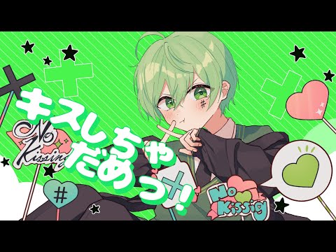 【オリジナルMV】キスしちゃだめっ！ covered by #HIIRAGI【めいちゃん】【活動開始記念】