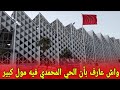 شوف شوف المول قداااش في الحي المحمدي قرب الموحدين الحي المحمدي المغرب 