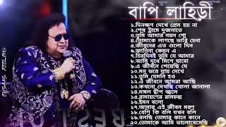 ||Best Of Bappi Lahiri~ Bappi Lahiri Superhit Bengali song||Best Of Bengal