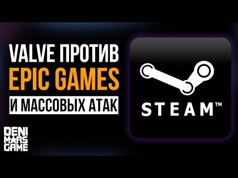 Видео: Valve заявляет, что не хочет, чтобы Epic - или кто-либо еще - возился с пользовательскими данными Steam