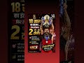 18 साल का इंतज़ार..फिर लगातार 2 ट्रॉफी#motivation #rcb #tataipl2026 #viratkohli #mppsc #final #win
