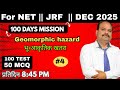 Geomorphic Hazard | भू-आकृतिक खतरा | NET JRF 2025 | 100 Days Mission | 100 Test 50 MCQ | Part 4
