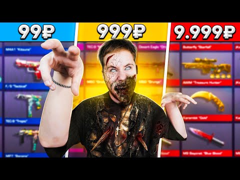 Купил Забаненные Аккаунты У Читеров За 99Р 999Р 9999Р В Standoff 2