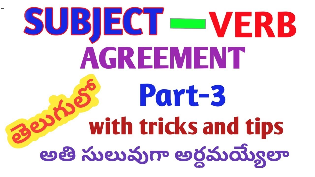 Subject verb agreement part-3||in telugu|| DSC||TET||ALL COMPETITIVE EXAMS||