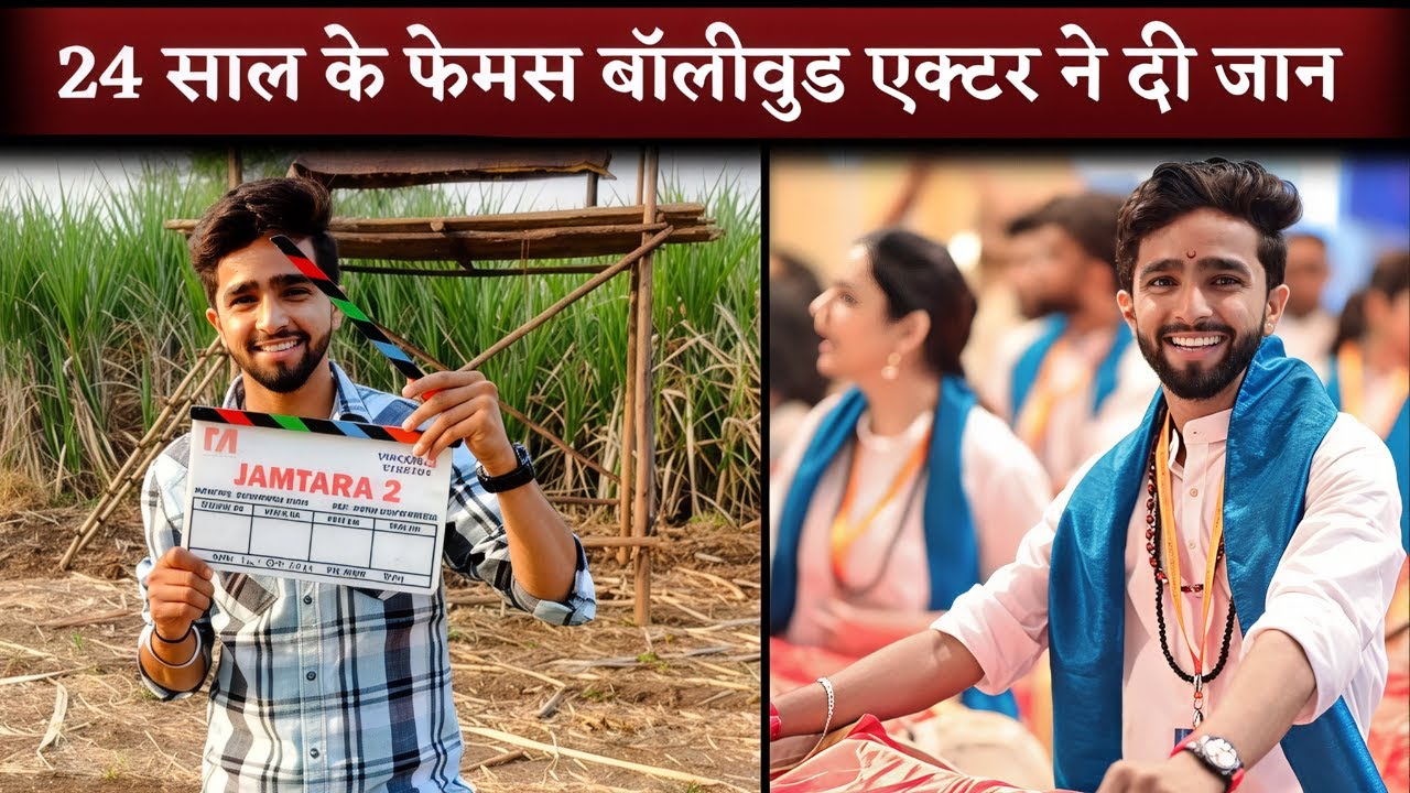 Famous Bollywood Actor Sachin Chandwade Passed At 25