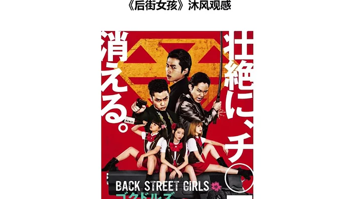 GYE-70M《后街女孩》自我成長 十八門功課 改變 轉化 成長 逼迫 願望 隨緣 成為 做為 變為 突破 定型 延伸 沐風觀感 《和你一樣》 - 天天要聞