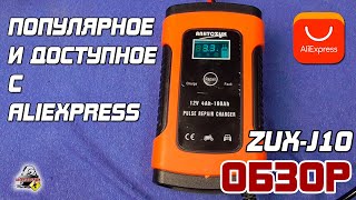 Обзор: Самое популярное зарядное устройство с AliExpress. (zux-j10)