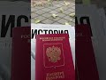 Миграционная карта в РФ.