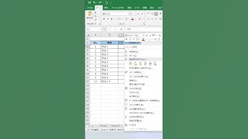 エクセルで空白セルを無視して貼り付け  #エクセル便利技 #excel #エクセル #exceltips #ecotechjp #エクセル時短ワザ