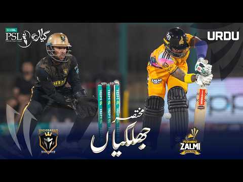 Short Highlights | Hyderabad Kingsmen vs Peshawar Zalmi | Urdu | Match 15 | HBL PSL 11 | MZB1H