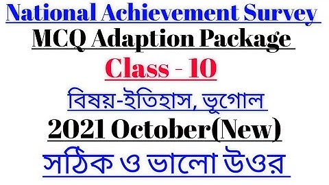 Class -10 MCQ Adaptation 2021// ইতিহাস, ভূগোল // Model Activity Task - 2021(New)October @ Education