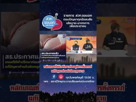 หลักเกณฑ์ให้คำปรึกษา ก่อนยุติการตั้งครรภ์ แก้ปัญหาทำแท้งผิดกฎหมาย