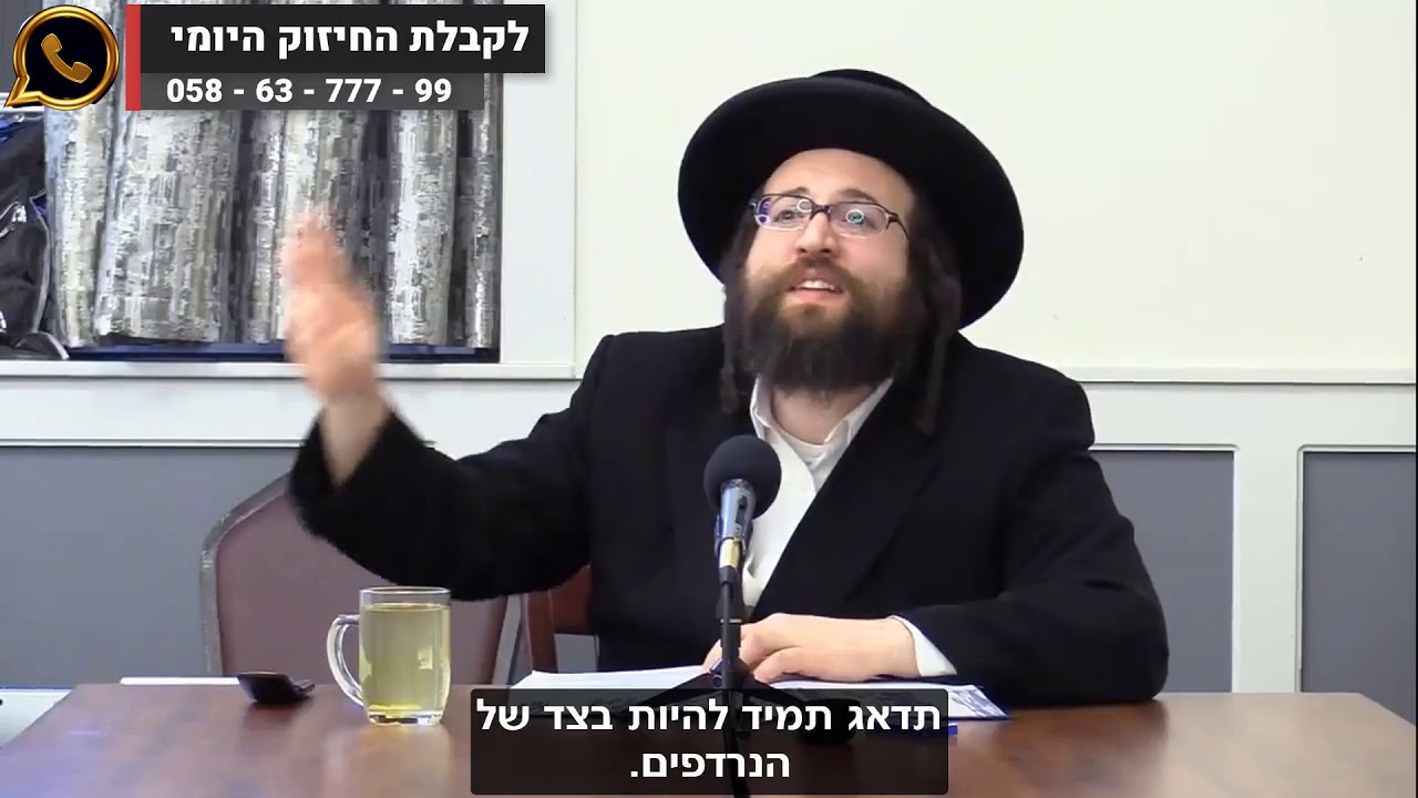 האלוקים יבקש את הנרדף❗▪הרב יואל ראטה שליט"א