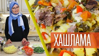 ХАШЛАМА - закинул продукты и на 1,5 часа свободен!