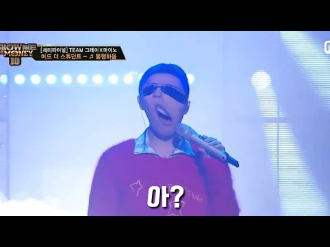 [쇼미10] 박자 잘못 들어간 이찬혁