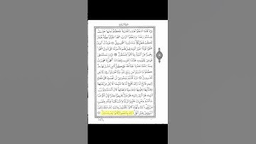 سورة البقرة من الآية 60 إلى 61 4/4 #قرآن #قراءة_أندلسية #سورة_البقرة