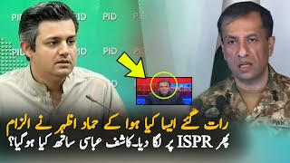 Hammad Azhar Message To DG ISPR About Response Of PTI Over Conference | Pak Politics News