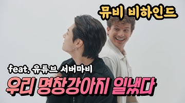 정국과 찰리푸스 