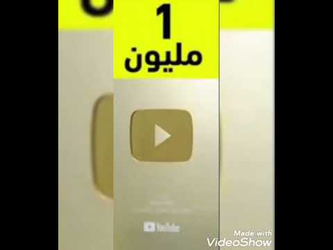 قائمة دروع اليوتيوب من 1000 إلى 100 مليون