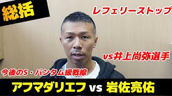 内山高志koチャンネル Youtube