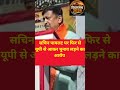Sachin Pilot UP Se?  Tonk Se Election Ladkar CM Ka Sapna! BJP Leader Ka Bada Sawal 🔥 |