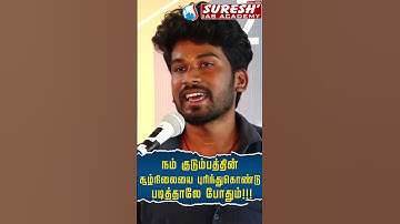 TNPSC GROUP-IV | ACHIEVER