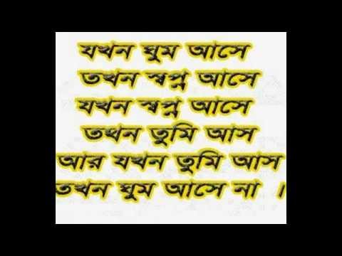 Bangla Love Sms Collection