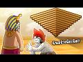 Roblox : Build the Pyramid 🐫 ฉันกลายเป็นแรงงานทาส สร้างพีระมิด !!!
