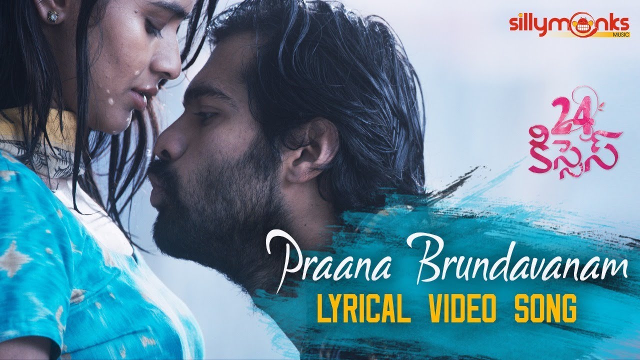 Praana Brundavanam Lyrical Song | 24 Kisses Songs | Adith Arun | Hebah Patel | Silly Monks