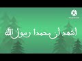 أذان الظهر براء العويد قناة 