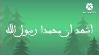 أذان الظهر براء العويد قناة 