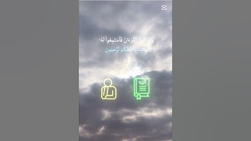 قران كريم #اجر_لي_ولكم #المصحف #اكسبلور #ترند 🤍✨️