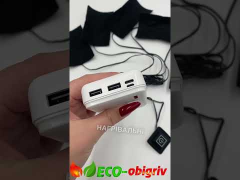 USB Нагрівальні елементи 5в1 для жилету, куртки, термобілизни з кнопкою-термостатом 5V/1A, 3 режими обігріву 50-60 °C, видео 1