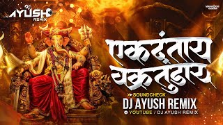 EKADANTAYA VAKRATUNDAYA - REMIX | SOUNDCHECK | DJ AYUSH REMIX | TRENDING BAPPA SONG 2026