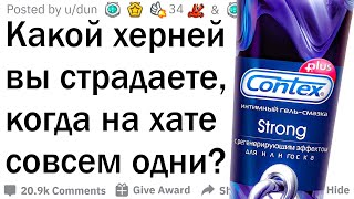 видео: Что вы делаете, когда дома одни? картинка: Что вы делаете, когда дома одни?