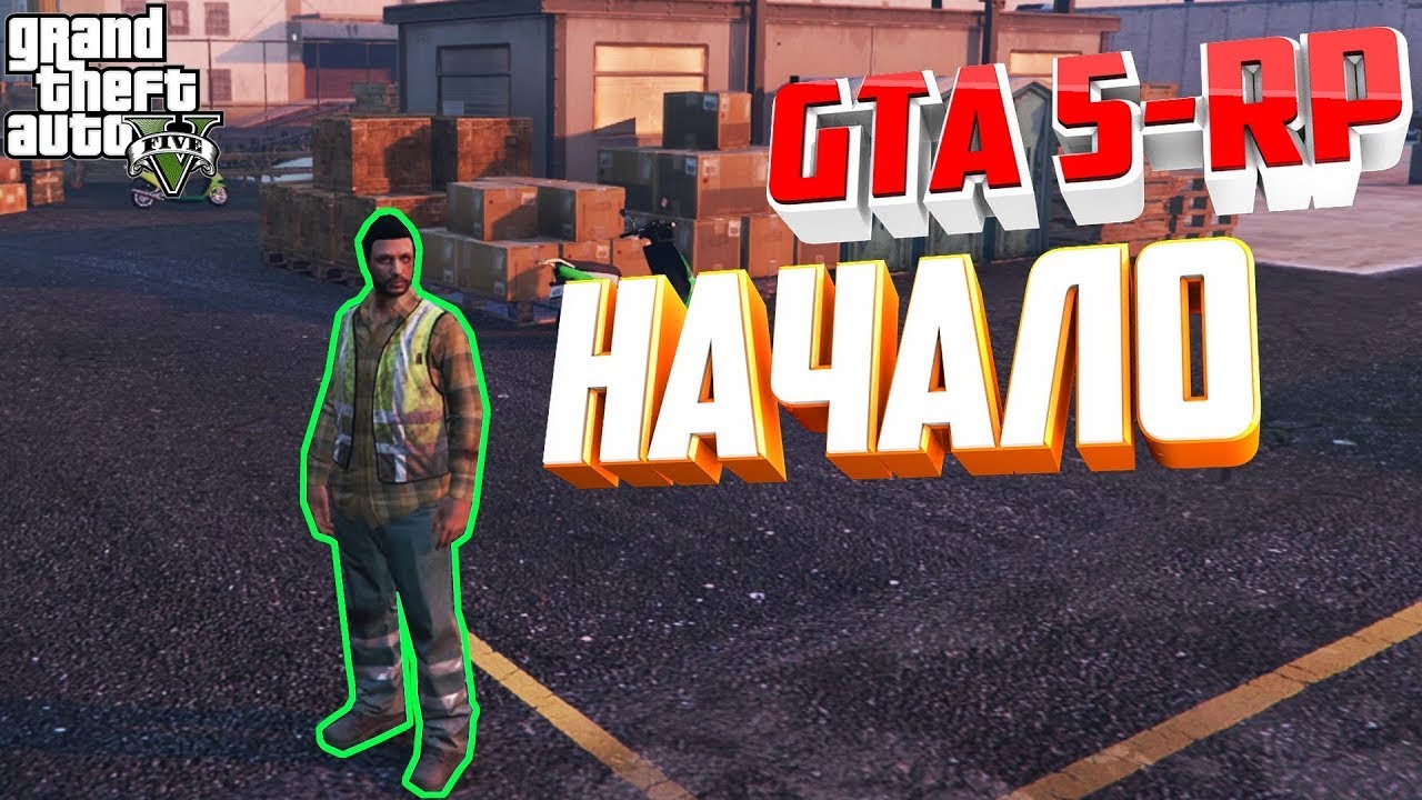 Onyx Rp Привет я Макс.Сегодня мы начинаем развитие в GTA 5 RP. На сервере ONYX ...