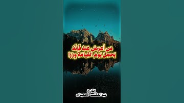 #تلاوات #اكسبلور #تلاوة_خاشعة #راحة_نفسية #القرآن_الكريم#تلاوات_خاشعة #لايك #تلاوة_هادئة #حالات_واتس